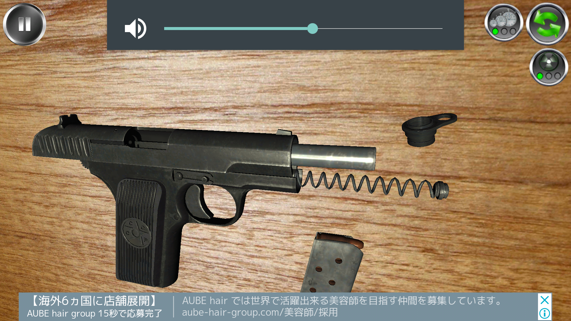 Weapon Stripping 3d 銃解体ゲーム Androidアプリ 林檎汁
