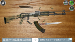 【weapon stripping 3D】 銃解体ゲーム 【Androidアプリ】